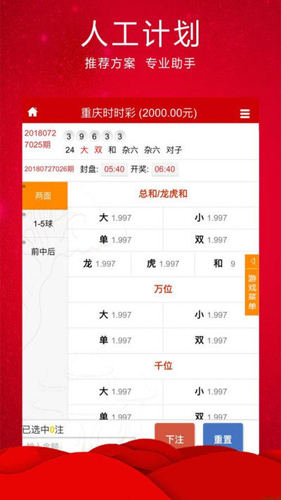 澳门最快开奖 第2页