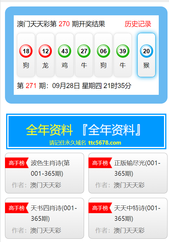 澳门天天彩精准免费资料下载，探索彩票世界的秘密，澳门天天彩精准资料探索彩票奥秘