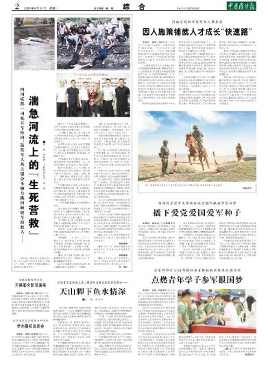 荣耀召唤 2024年征兵广告——加入我们,共筑国防强国梦!,荣耀召唤,共筑国防强国梦,2024征兵行动启动!