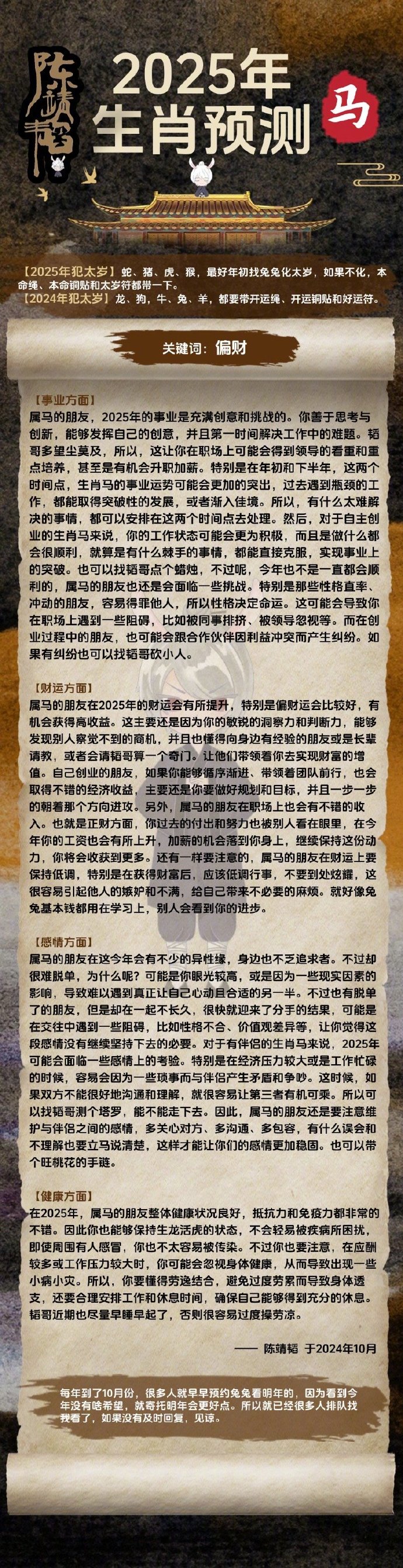 神秘背后的故事与智慧探索