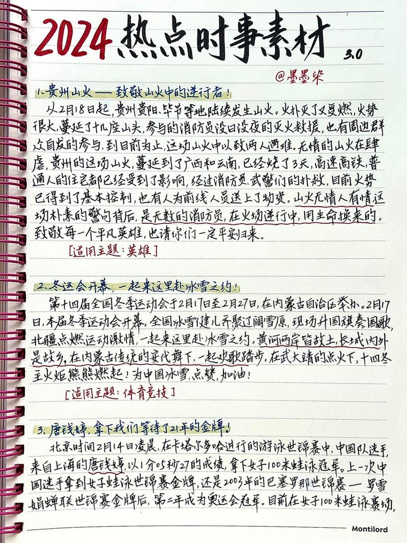 最近新闻大事件摘抄——聚焦2022年11月全球热点事件,聚焦全球热点事件——2022年11月新闻大事件回顾