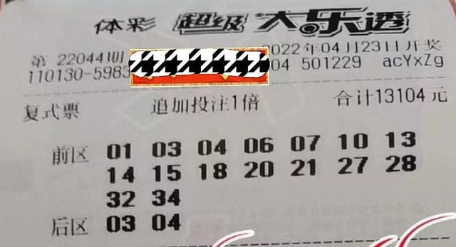 7777788888王中王开奖十记录网
