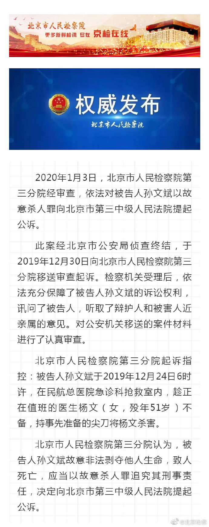 孙文斌事件,探究背后的真相与启示,孙文斌事件背后的真相与启示探究