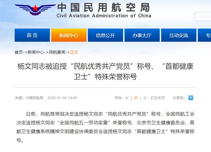 孙文斌事件,探究背后的真相与启示,孙文斌事件背后的真相与启示探究