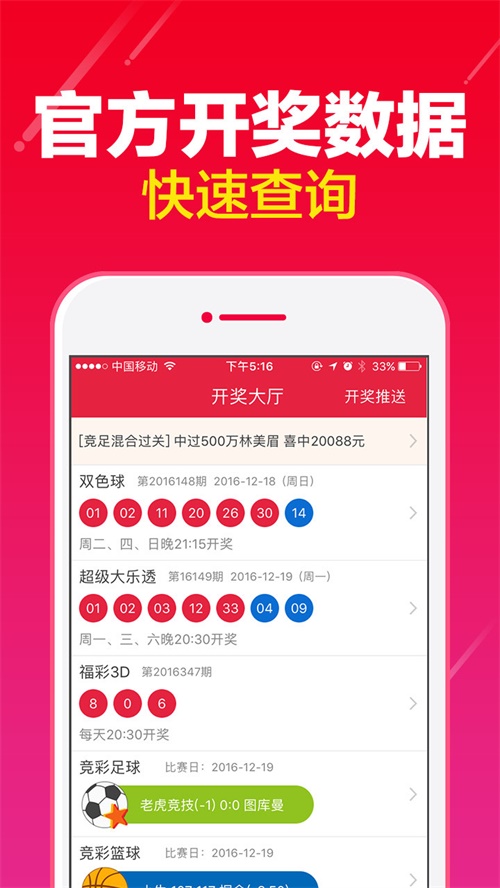 澳门天天彩最准最快开奖，探索彩票世界的精准与速度，澳门天天彩，精准预测与极速开奖的彩票世界探索