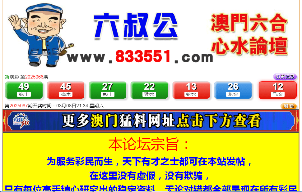 澳门新六开奖结果，探索与解读彩票背后的神秘面纱，澳门新六开奖结果揭秘，解读彩票背后的神秘面纱