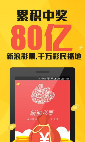 天澳门六开彩开奖 结果
