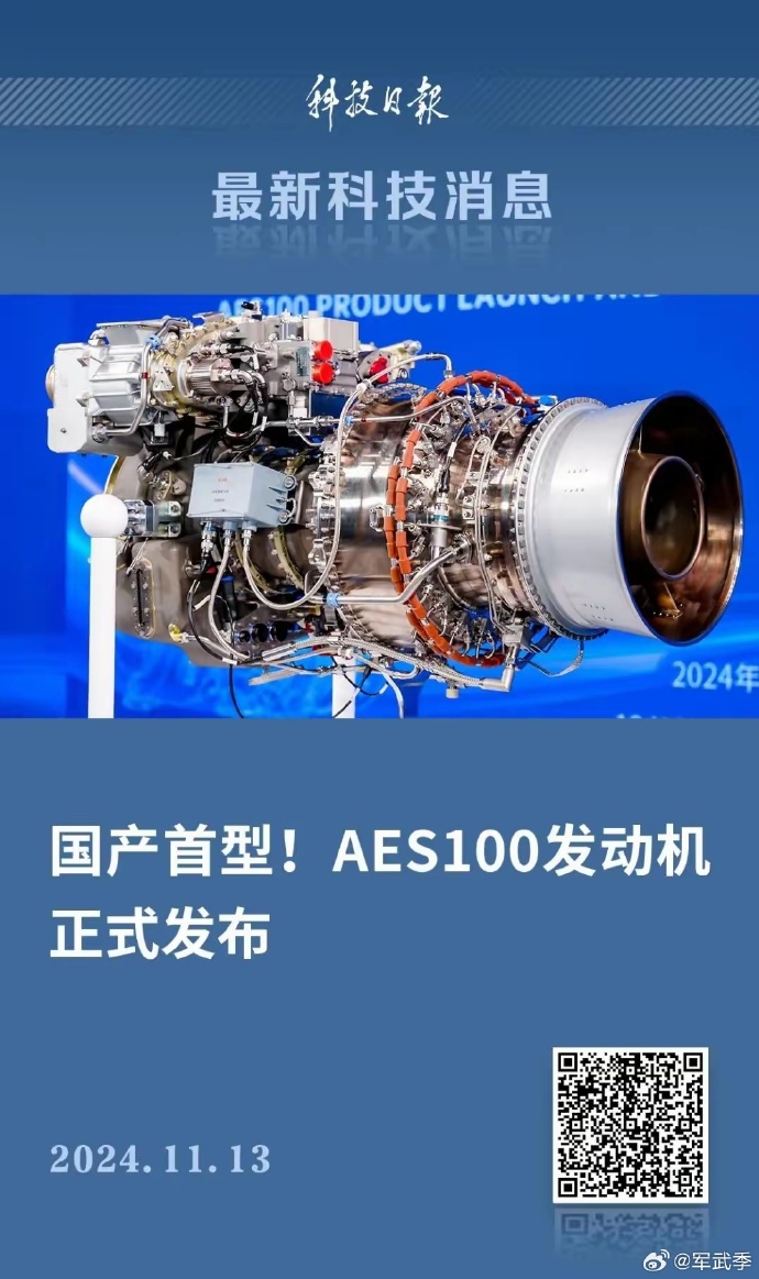国产大功率涡轴发动机现状，国产大功率涡轴发动机现状概览