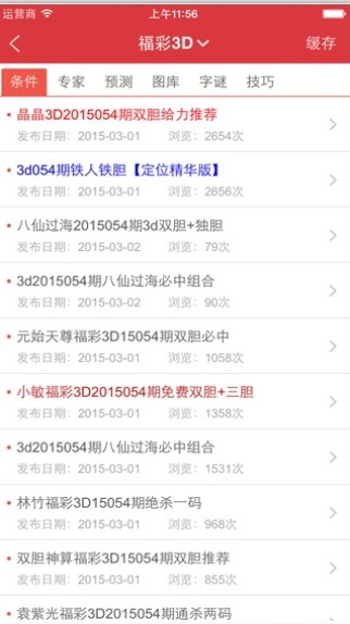 新澳天天开奖资料大全最新100期，深度解析与预测分析，新澳天天开奖资料解析与预测分析，最新100期深度解读