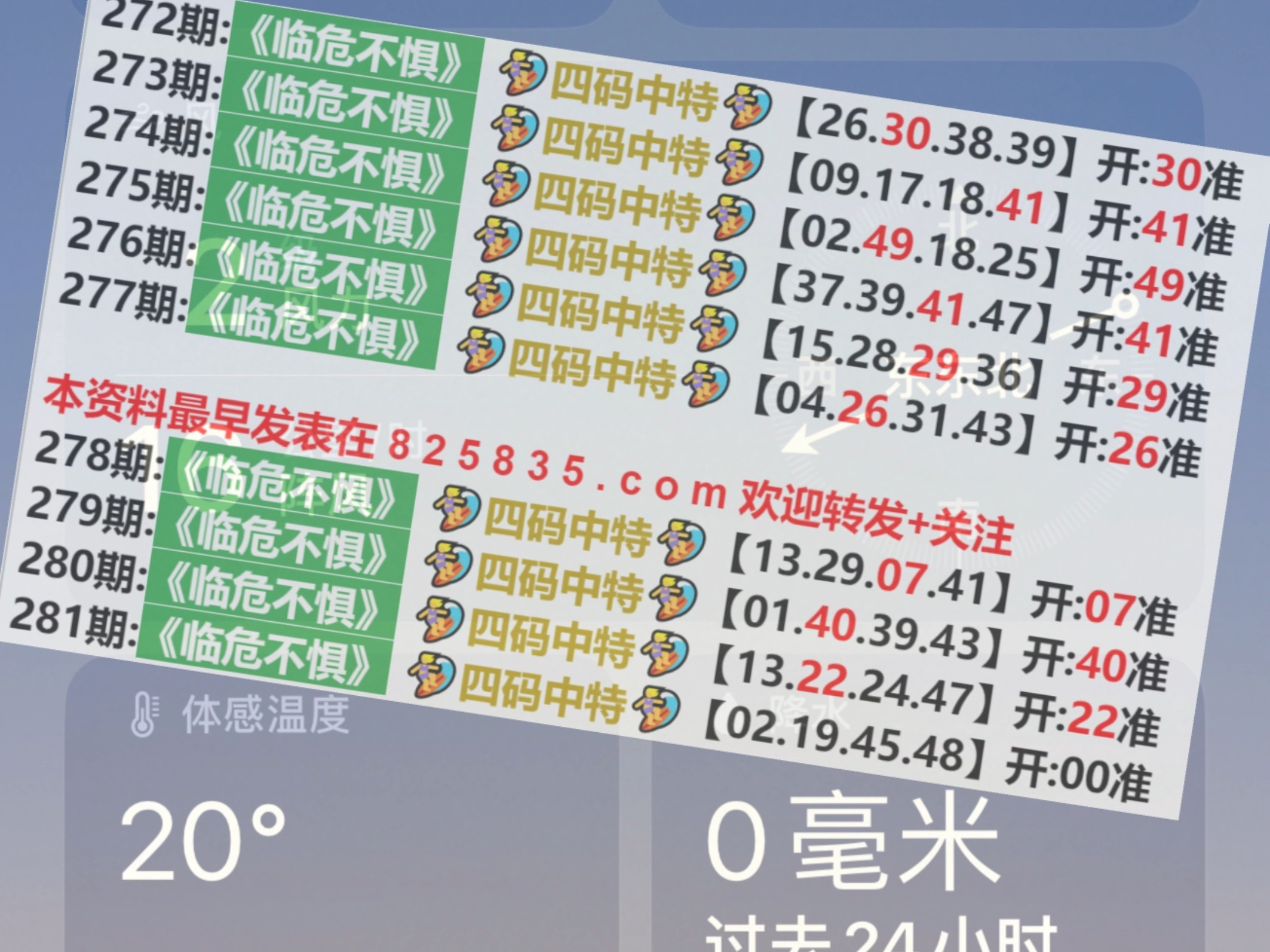 澳门彩票开奖记录与奥门天天开奖码结果分析——以2025年4月9日为例，澳门彩票开奖记录与奥门天天开奖码结果分析（以最新日期为例）