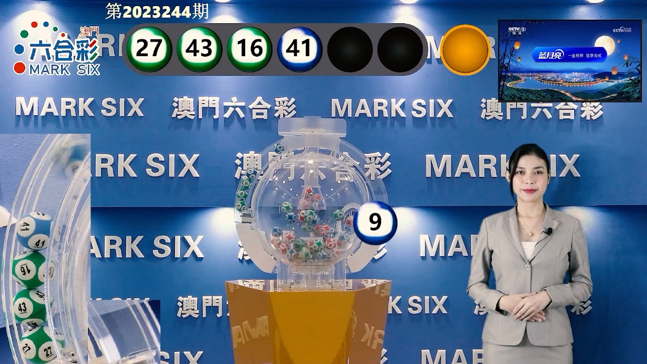 澳门星期六开奖结果