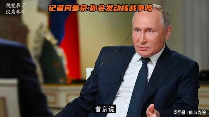 普京时代的核战争,挑战与决策,普京时代,核战争的挑战与决策之路