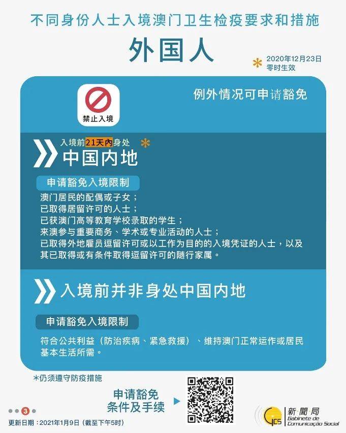 新澳门资料大全正版资料2025免费下载