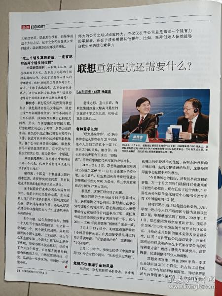 世界新闻周刊最新一期内容摘要，世界新闻周刊最新一期内容摘要概览