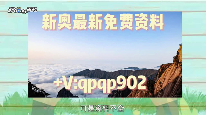 2024精准资料免费大全——助力你的成功之路，2024精准资料大全，助力成功之路免费分享