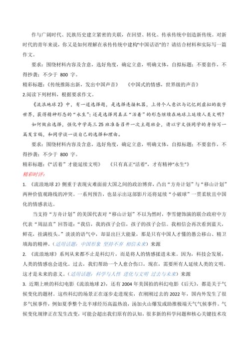 注 第13页