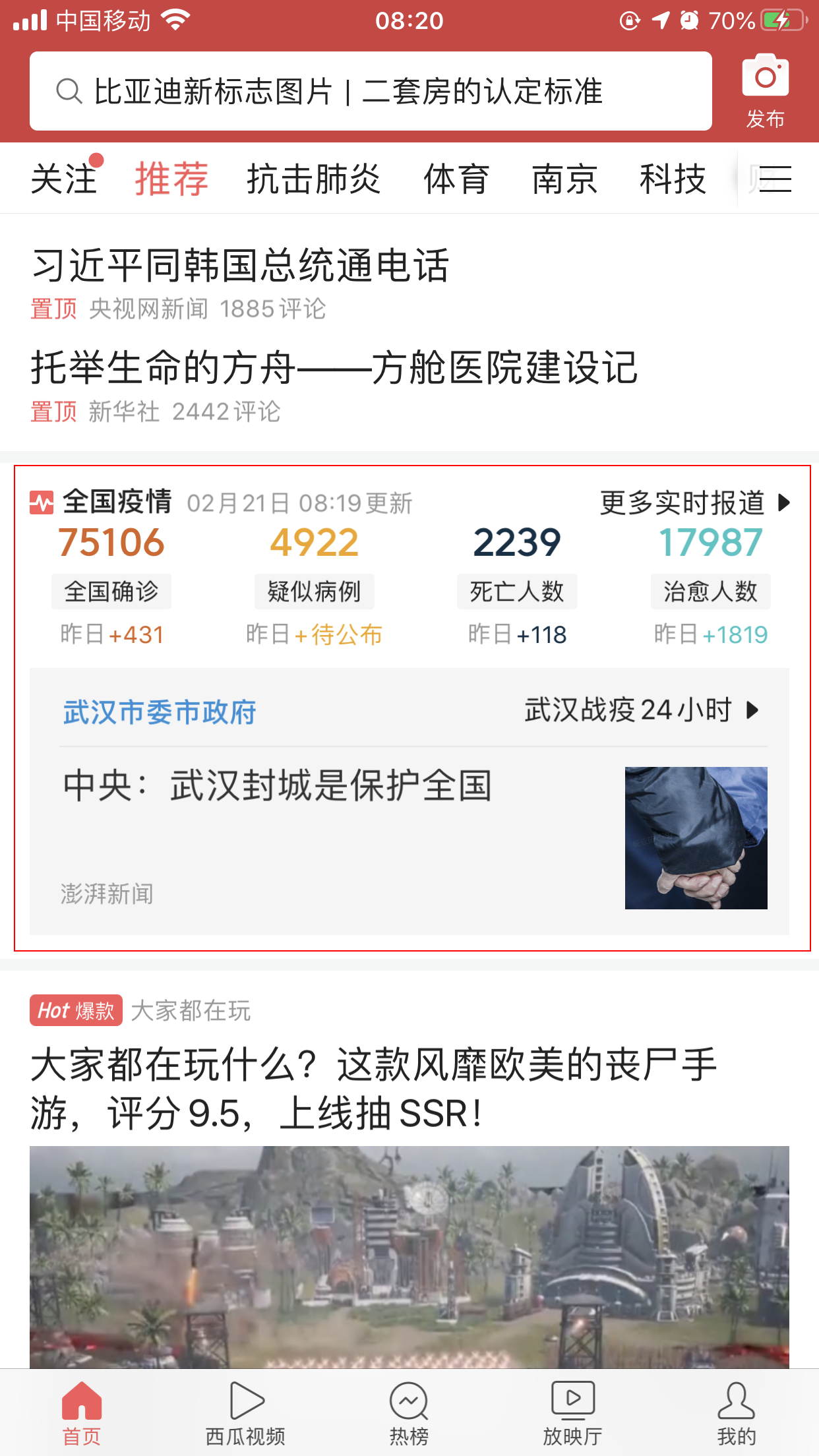 今日头条新闻疫情实时报道,全球抗击疫情的最新进展与挑战,全球抗击疫情最新进展与挑战,今日头条疫情实时报道速递