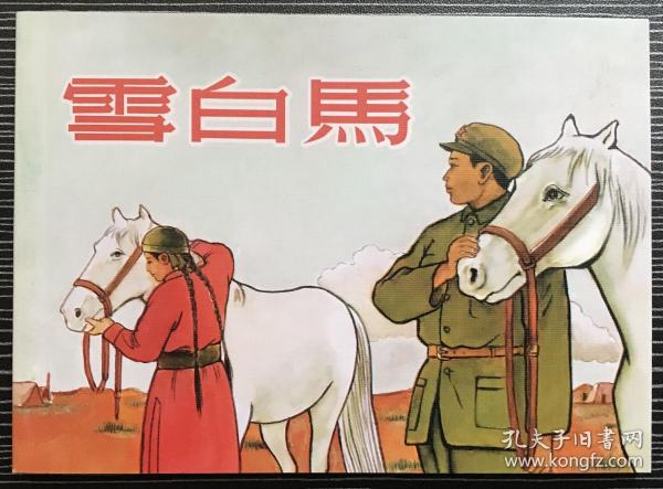 正版四不像刘伯温一肖中,神秘预测与传奇色彩,正版四不像刘伯温传奇预测揭秘,神秘生肖预测与传奇色彩揭秘