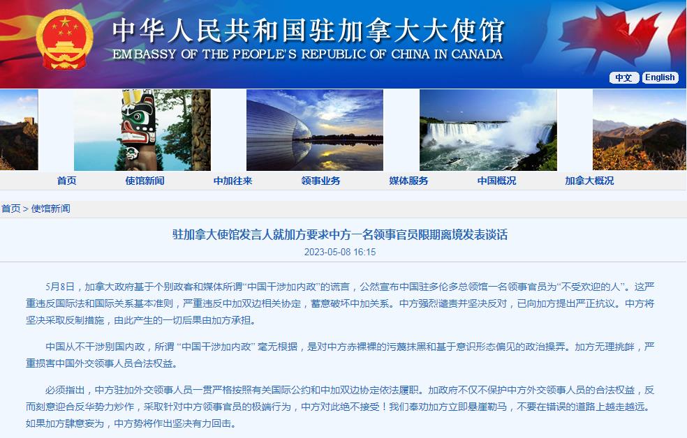 加拿大与中国最新局势消息深度解析，加拿大与中国最新局势深度解读