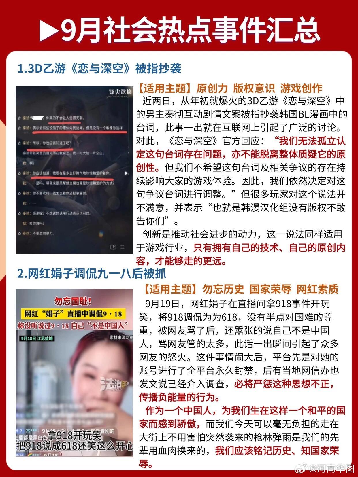 热点爆料事件,探究背后的真相与影响,揭秘热点事件真相及其影响力探究