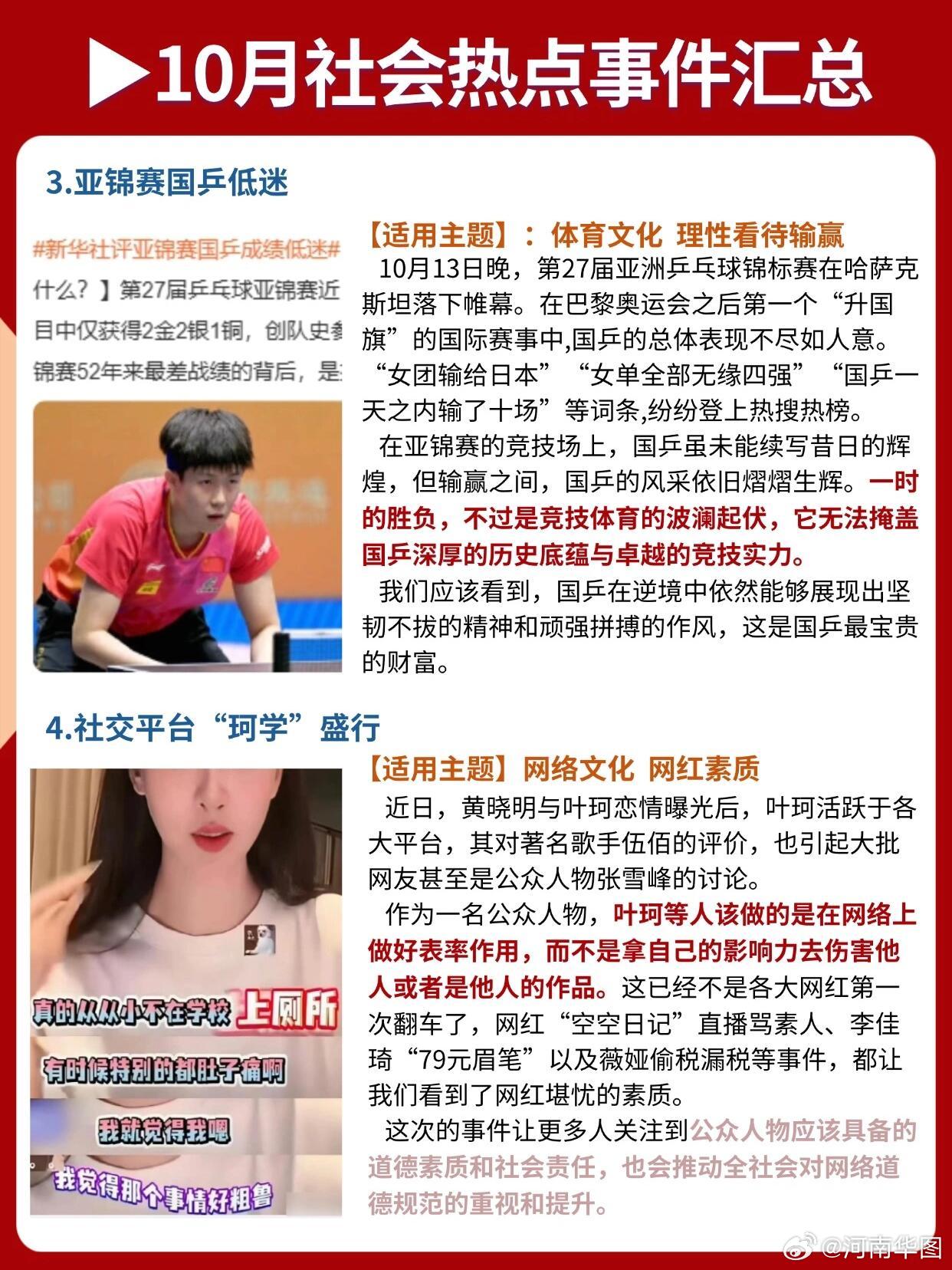 热点爆料事件,探究背后的真相与影响,揭秘热点事件真相及其影响力探究