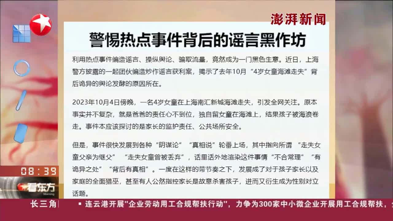 热点爆料事件,探究背后的真相与影响,揭秘热点事件真相及其影响力探究