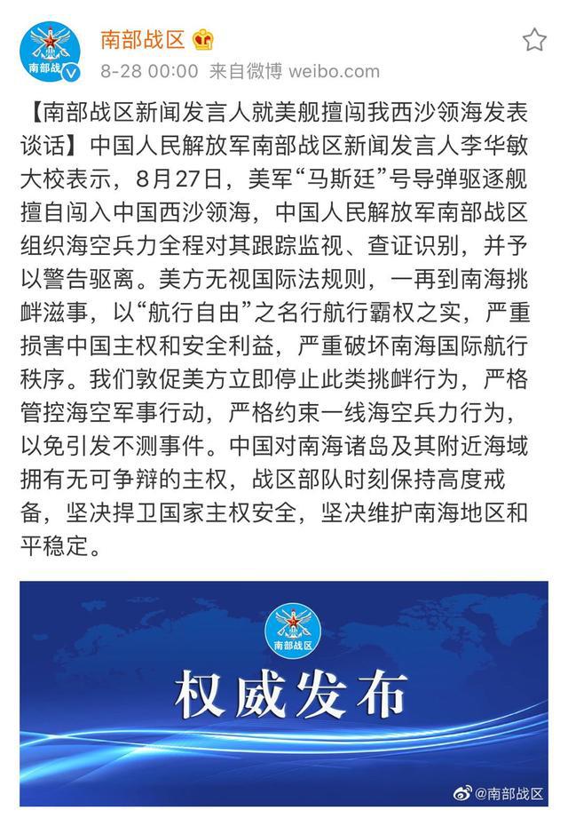 2022南海实弹军演最新动态,展示力量与决心,彰显地区和平稳定,南海实弹军演最新动态,展示力量与决心,维护地区和平稳定