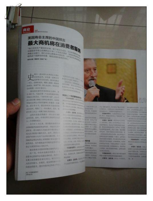 中国今日新闻内容摘抄，今日中国新闻摘要，最新动态与报道速递