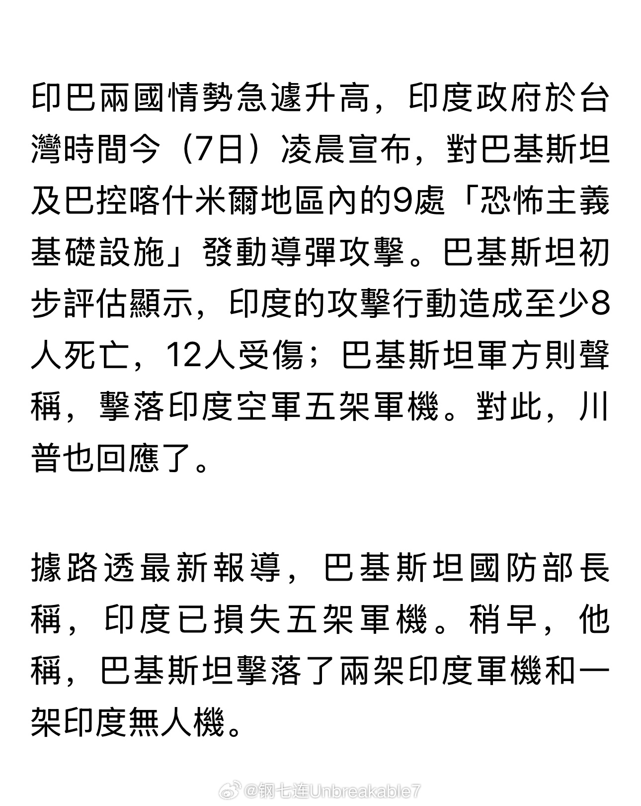 印军最新情况概览,印军最新概况概览
