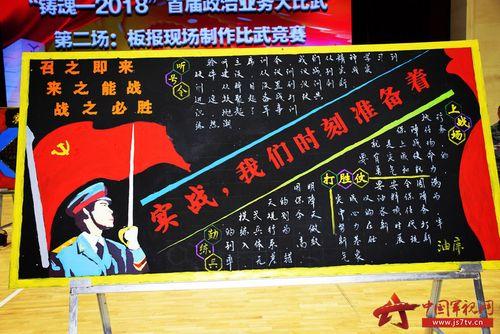 歼击机16黑板报——展现空中力量的风采,歼击机16黑板报,展现空中力量的风采与荣耀