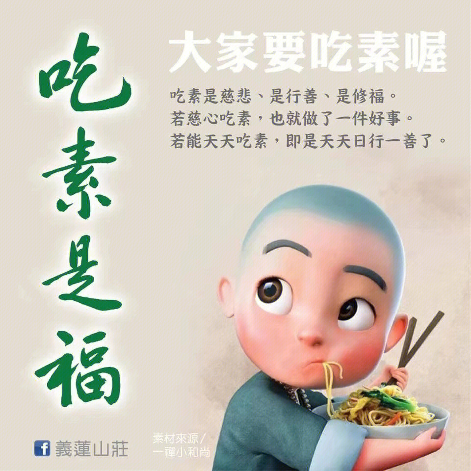 今天不吃素欺耳,一场味觉的革命与文化的碰撞,味觉革命与文化碰撞,今日打破素食界限