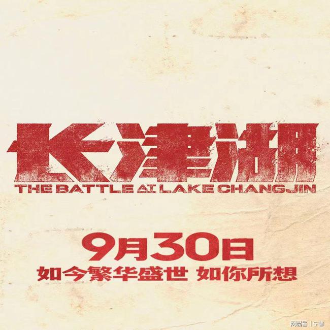 长津湖免费完整版，历史的回响与文化的共享，长津湖免费完整版，历史回响与文化共享的记忆盛宴