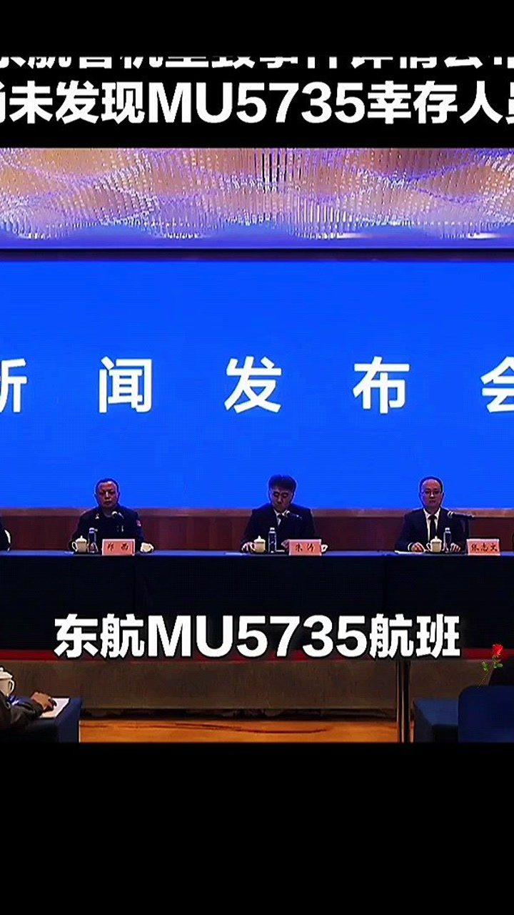 东航新闻发布会直播,探索前沿科技与航空领域的融合之旅,东航新闻发布会直播,探索前沿科技与航空融合之旅