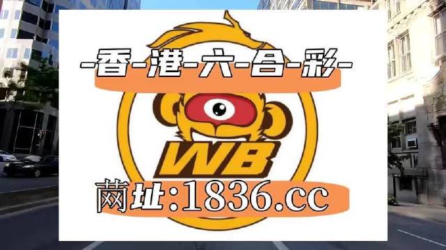 澳门六肖三期必开一期，揭秘彩票背后的秘密，揭秘澳门彩票六肖三期必开一期的秘密