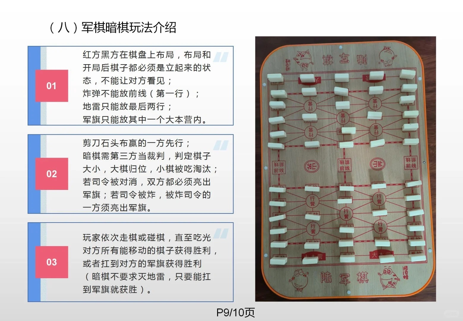 军棋视频教程，入门与进阶之道，军棋视频教程，从入门到进阶的实战指南