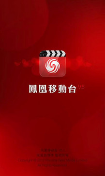 手机观看凤凰卫视直播台的下载指南，手机观看凤凰卫视直播台，下载指南全解析
