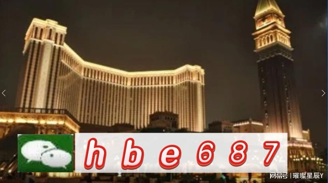 澳门正版精准免费大全，探索澳门博彩文化的独特魅力，澳门博彩文化独特魅力探索，正版精准免费大全