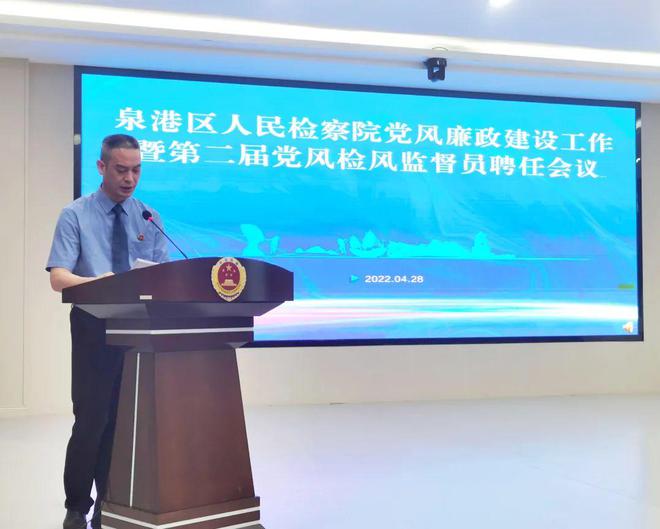 泉州监督员聘请制度深度解读,泉州监督员聘请制度详解