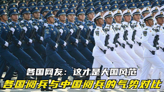 高清在线观看,全球阅兵式与法国阅兵的风采,高清在线观看,全球阅兵式与法国阅兵风采展示