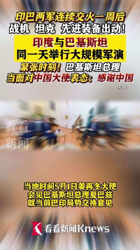 中巴军演航母,深化合作,共筑和平之盾,中巴军演航母,深化合作,共筑和平之盾