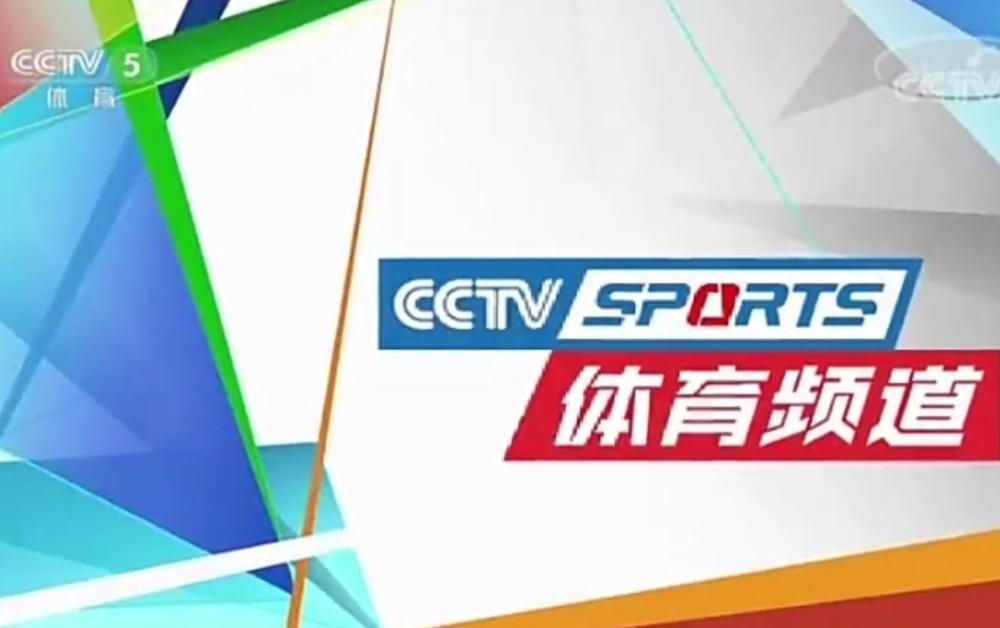 中央体育频道,中国体育精神的传播高地,中央体育频道,中国体育精神的传播核心阵地