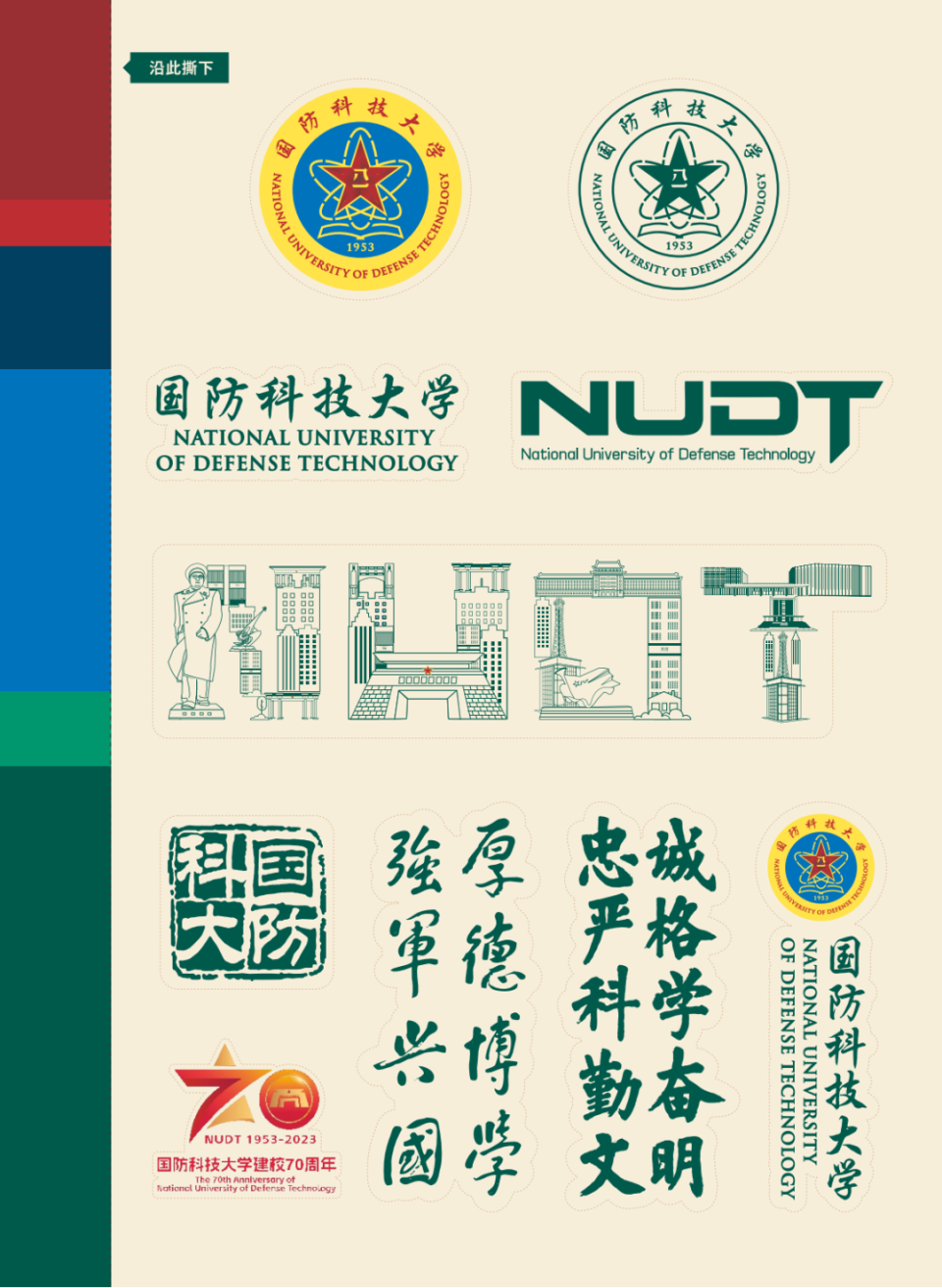 国防科技大学官网最新动态与进展,国防科技大学官网最新动态与成果展示