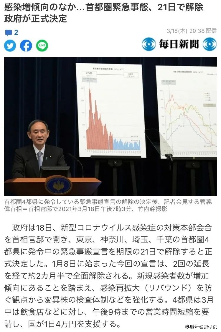 日本今日重大新闻综述,日本今日时事新闻综述