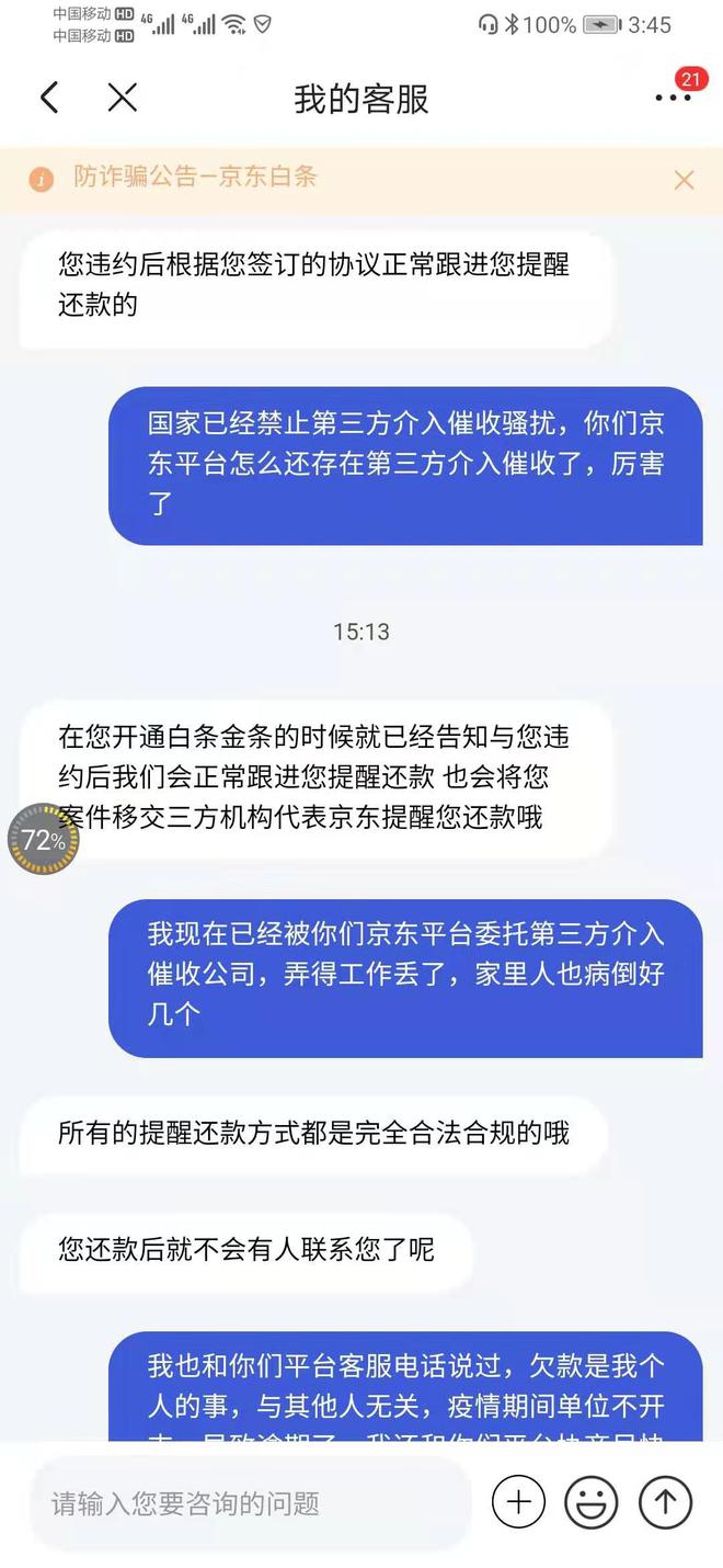 揭秘0551背后的催收平台真相,揭秘,0551背后的催收平台真相探秘