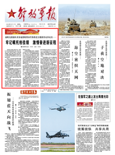 战略支援部队的五大基地,构建现代化国防的坚实支柱,战略支援部队五大基地,现代化国防的支柱力量