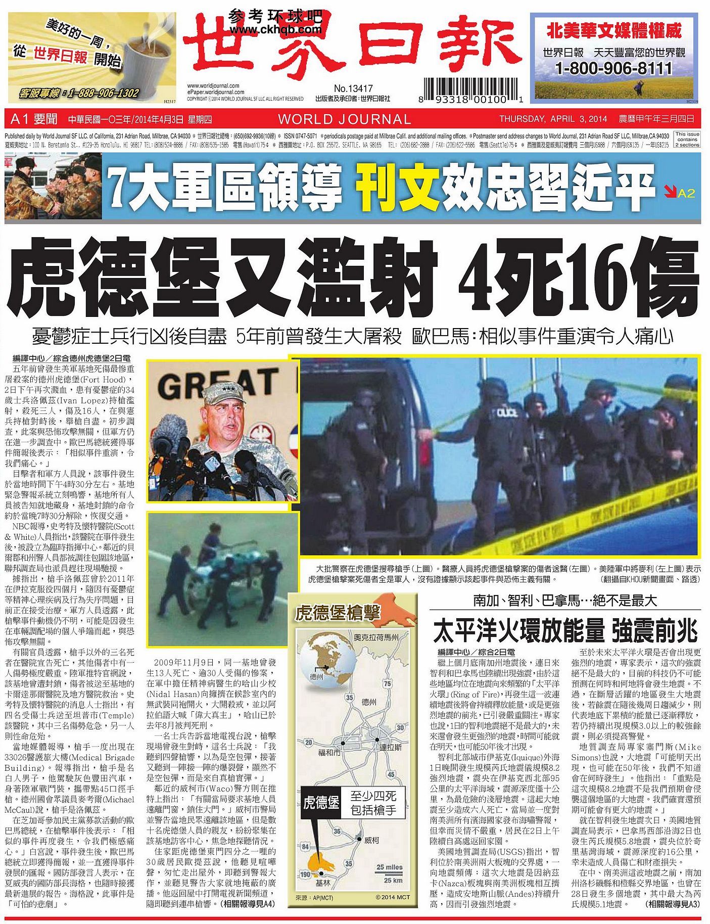 世界最权威的十大报纸,影响力与价值的体现,世界十大权威报纸,影响力与价值的典范