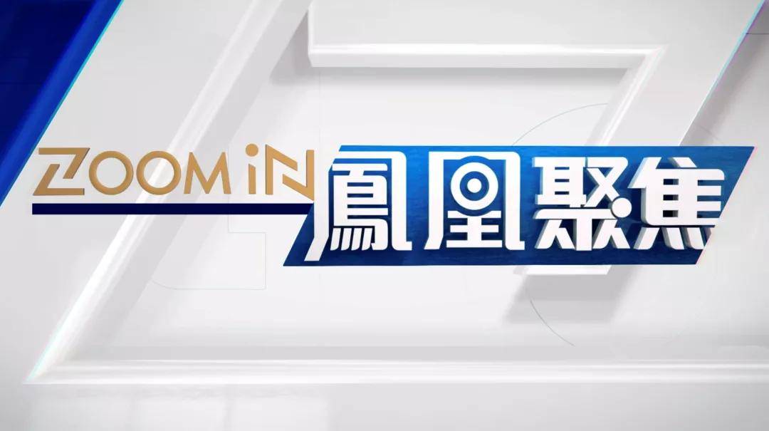 凤凰网新闻恩启,引领新闻行业的先锋力量,凤凰网新闻恩启,引领新闻行业的先锋号角