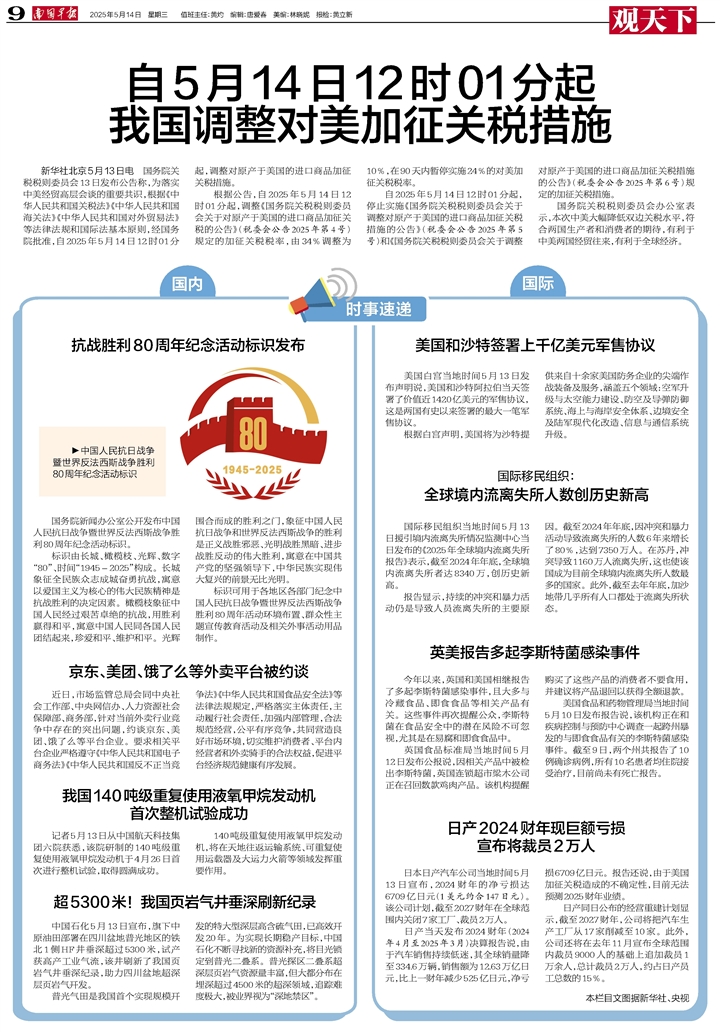 参考消息网数字报,重塑新闻阅读的数字化体验,重塑数字化新闻阅读体验,参考消息网数字报探索之路
