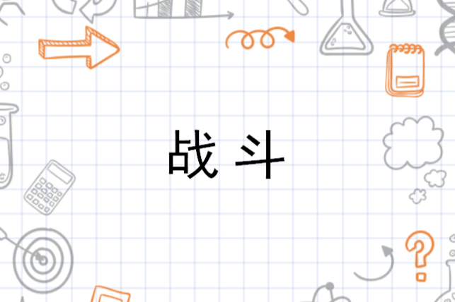 军事名词大全,深入了解军事领域的各种术语,军事术语大全,深入解析军事领域专业名词