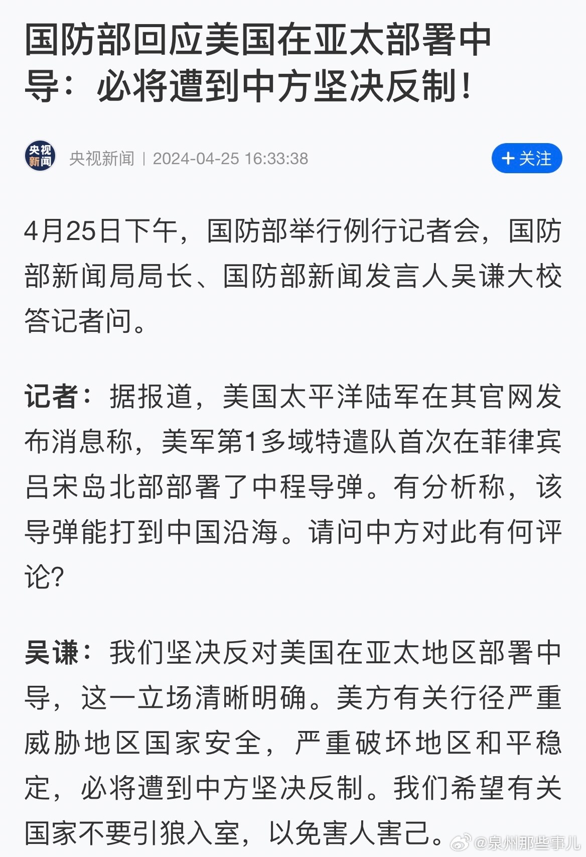 美军在西太平洋部署出现重大变化,美军西太平洋部署出现重大调整